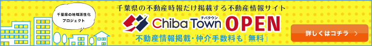 Chiba Town